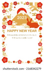 Japanese New Year's card with cute rabbit illustration in 2023