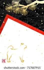 Japanese New year's card dog and pine tree
