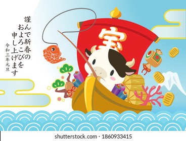 Japanese New Year's card illustration design.Cow on a treasure ship. “ I wish you a happy New Year.The first year ”and "Treasure" is written in Japanese.2021 new year card