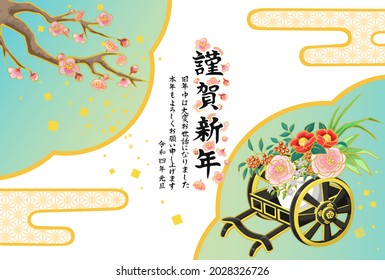 Japanese New Year's card illustration design. 2022 New Year's card. ox-drawn coach and Plum tree."Happy new year" "Thank you last year. Thank you again this year. New Year's Day" is written in Japanes