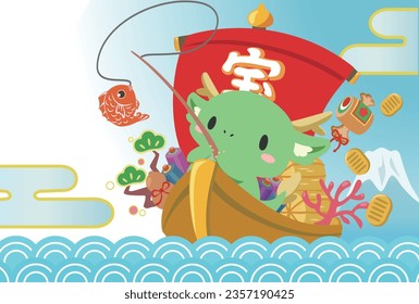 Japanese New Year's card illustration design. A dragon is fishing on a treasure boat. ``Treasure'' are written in Japanese. 2024 New Year's card.