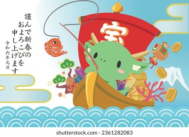 Japanese New Year's card illustration design. A dragon is fishing on a treasure boat. ``Happy New Year . ``First Year'' and ``Treasure'' are written in Japanese. 2024 New Year's card.