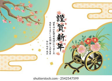 Japanese New Year's card illustration design. 2025 New Year's card. ox-drawn coach and Plum tree."Happy new year" "Thank you last year. Thank you again this year. New Year's Day" is written in Japanes