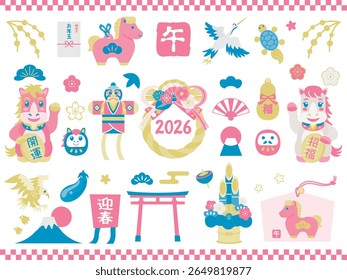 Japanese New Year's card illustration for the Year of the Horse. Translation : "New Year's present" "Horse" "Good luck charm" "Good luck" "Fortune" "Greeting the New Year" 