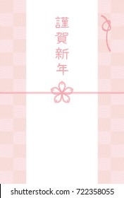 Japanese New Year's card. 
/In Japanese it is written "Happy New Year".