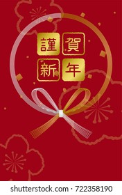 Japanese New Year's card. 
/In Japanese it is written "Happy New Year".