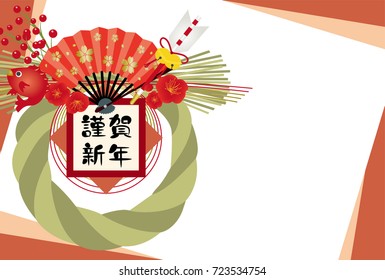 Japanese New Year's card. 
/In Japanese it is written "Happy New Year".