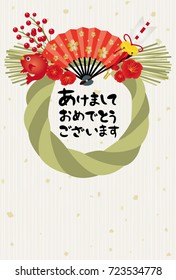 Japanese New Year's card. 
/In Japanese it is written "Happy New Year".