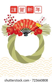 Japanese New Year's card. 
/In Japanese it is written "Happy New Year".