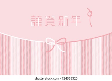 Japanese New Year's card. 
/In Japanese it is written "Happy New Year".