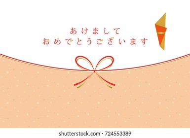 Japanese New Year's card. 
/In Japanese it is written "Happy New Year".