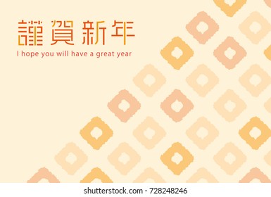 Japanese New Year's card. 
/In Japanese it is written "Happy New Year".