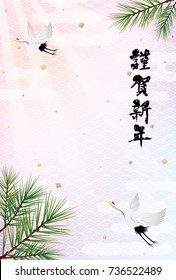 Japanese New Year's card. 
/In Japanese it is written "Happy New Year".