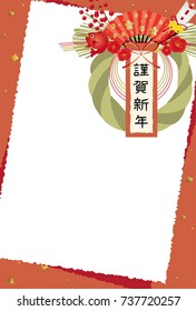 Japanese New Year's card. 
/In Japanese it is written "Happy New Year"