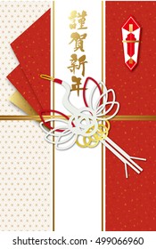 Japanese New Year's card.   /It's written with "Happy New Year" in Japanese.