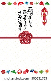 Japanese New Year's card. /It's written with "Happy New Year" in Japanese.