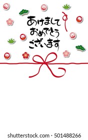 Japanese New Year's card. /It's written with "Happy New Year" in Japanese.