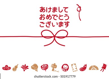 Japanese New Year's card. /It's written with "Happy New Year" in Japanese.