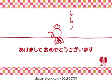 Japanese New Year's card. /It's written with "Happy New Year" and "bird" in Japanese.