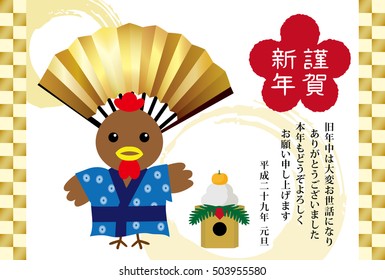 Japanese New Year's card. /It's written with "Happy New Year" and "bird" in Japanese.
