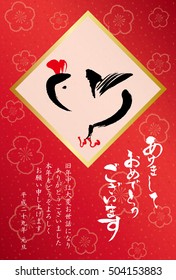 Japanese New Year's card. /It's written with "Happy New Year" and "bird" in Japanese.