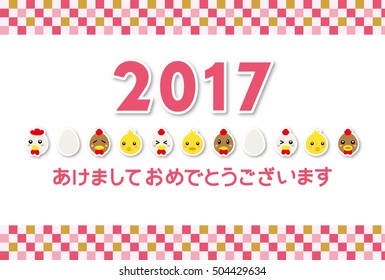 Japanese New Year's card. /It's written with "Happy New Year" in Japanese.