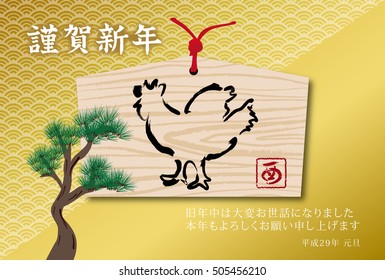 Japanese New Year's card. /It's written with "Happy New Year" and "bird" in Japanese.