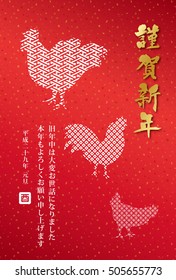 Japanese New Year's card. /It's written with "Happy New Year" and "bird" in Japanese.
Text in the body:Be under care last year, and thank you very much.