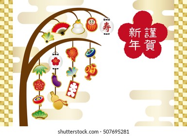 Japanese New Year's card. /It's written with "Happy New Year" and "congratulation "in Japanese.
