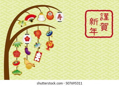 Japanese New Year's card. /It's written with "Happy New Year" and "congratulation "in Japanese.