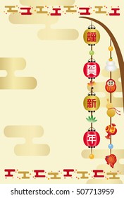Japanese New Year's card. /It's written with "Happy New Year" in Japanese.
