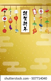 Japanese New Year's card. /It's written with "Happy New Year" and "congratulation" in Japanese.