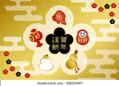 Japanese New Year's card. /It's written with "Happy New Year" in Japanese.