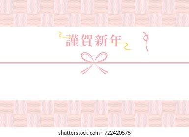 Japanese New Year's card. 
/It's written with "Happy New Year" in Japanese.