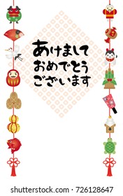 Japanese New Year's card. 
/It's written with "Happy New Year" in Japanese.