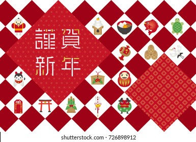 Japanese New Year's card. 
/It's written with "Happy New Year" in Japanese.