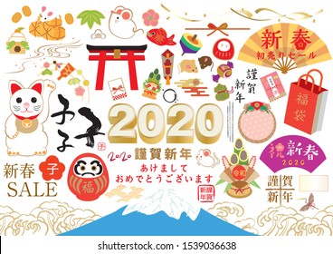 It's a Japanese New Year's card material set for 2020 years/, happy New Year. It's written as a mouse.