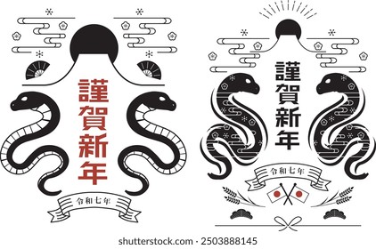 Japanese New Year's card material 2025 Year of the Snake (New Year's, Snake.Year of the Snake
.Japanese era name
)