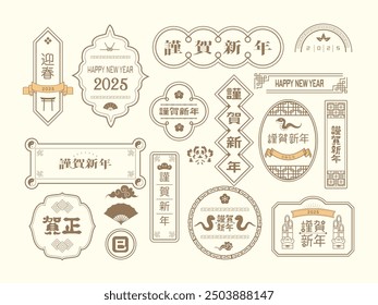 Japanese New Year's card material 2025 Year of the Snake (New Year's, Snake.Year of the Snake
.Japanese era name
)