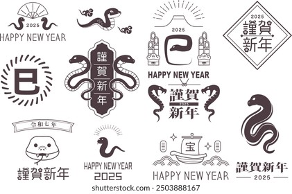 Japanese New Year's card material 2025 Year of the Snake (New Year's, Snake.Year of the Snake
.Japanese era name
)
