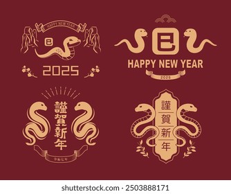 Japanese New Year's card material 2025 Year of the Snake (New Year's, Snake.Year of the Snake
.Japanese era name
)
