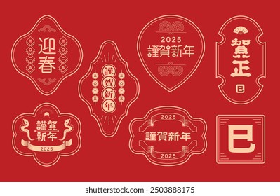 Japanese New Year's card material 2025 Year of the Snake (New Year's, Snake.Year of the Snake
.Japanese era name
)