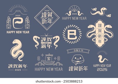 Japanese New Year's card material 2025 Year of the Snake (New Year's, Snake.Year of the Snake
.Japanese era name
)