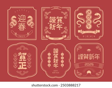 Japanese New Year's card material 2025 Year of the Snake (New Year's, Snake.Year of the Snake
.Japanese era name
)