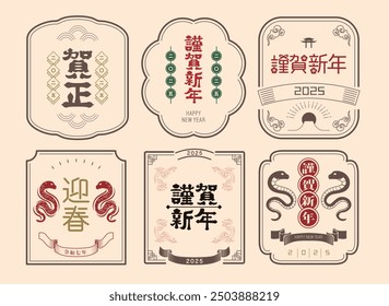 Japanese New Year's card material 2025 Year of the Snake (New Year's, Snake.Year of the Snake
.Japanese era name
)