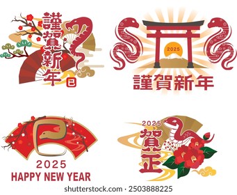 Japanese New Year's card material 2025 Year of the Snake (New Year's, Snake.Year of the Snake
.Japanese era name
)