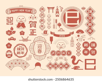 Japanese New Year's card material 2025 Year of the Snake (New Year's, Snake.Year of the Snake.Japanese era name)
