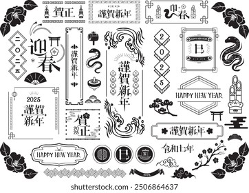 Japanese New Year's card material 2025 Year of the Snake (New Year's, Snake.Year of the Snake.Japanese era name)
