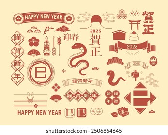 Japanese New Year's card material 2025 Year of the Snake (New Year's, Snake.Year of the Snake.Japanese era name)
