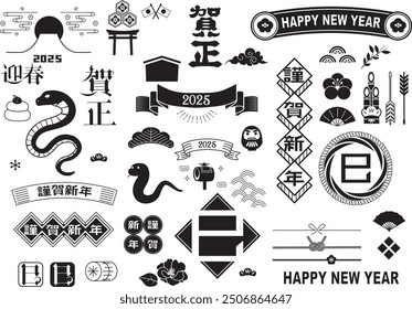 Material de la tarjeta del Año Nuevo japonés 2025 Año de la Serpiente (Año Nuevo, Snake.Año de la Serpiente.Nombre de la era japonesa)
